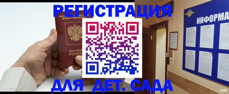 прописка гарантия в Рошале