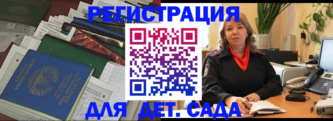 временная регистрация надежно в Рошале